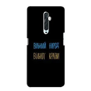 Чохли (Доброго вечора, ми за України) для ОPПО Ренo 2Z (AlphaPrint) (Вільний Народ)