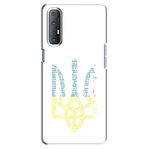 Чехлы для Oppo Reno 3 Pro  Укр. Символика (AlphaPrint) (Герб из букв)