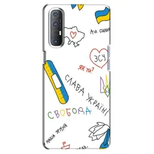 Чехлы Доброго вечора, ми за України для Оппо Рено 3 Про (AlphaPrint) (Стикер)
