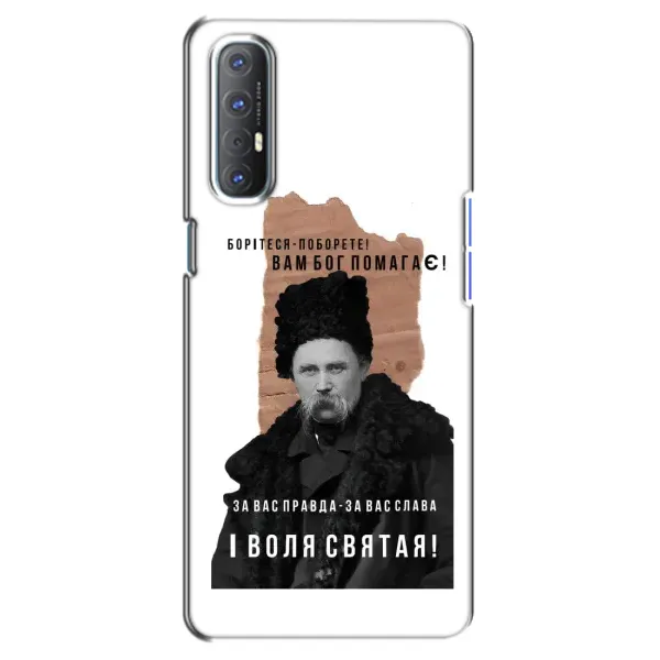 Чехол с принтом «Тарас Шевченко» для OPPO Reno 3 Pro