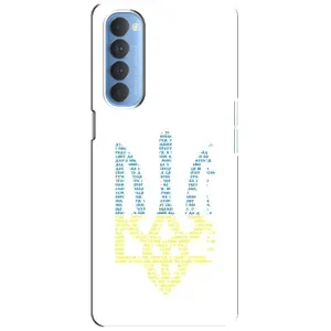 Чехлы для Oppo Reno 4 Pro Укр. Символика (AlphaPrint) (Герб из букв)