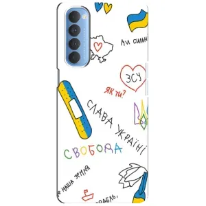 Чехлы Доброго вечора, ми за України для Оппо Рено 4 Про (AlphaPrint) (Стикер)
