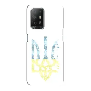 Чохли для Oppo Reno 5z Укр. Символіка (AlphaPrint) (Герб з букв)