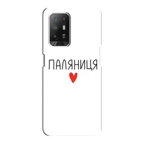 Чохли (Доброго вечора, ми за України) для OPPO Рeнo 5з (AlphaPrint) (Паляниця)