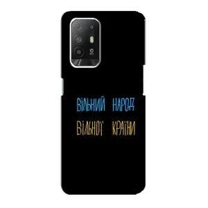 Чохли (Доброго вечора, ми за України) для OPPO Рeнo 5з (AlphaPrint) (Вільний Народ)