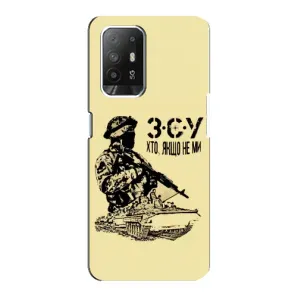 Чехлы с картинкой ЗСУ для Oppo Reno 5z (AlphaPrint) (З.С.У)