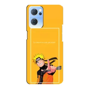 Анімешний чохол для Oppo Reno7 5G (Аніме Наруто)