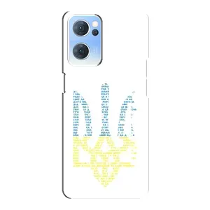 Чехлы для Oppo Reno7 5G  Укр. Символика (AlphaPrint) (Герб из букв)