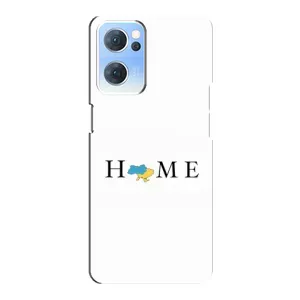 Чохол для Патріота України Oppo Reno7 5G - (AlphaPrint) (Home)