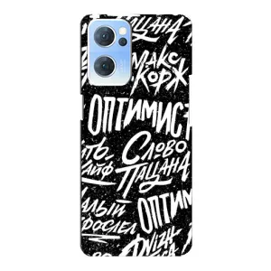 Чохол для OPPO Reno7 5G - (AlphaPrint) з принтом (ТОП продажів) (Оптиміст)