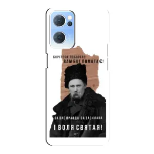 Чехлы для Oppo Reno7 5G с принтом Тараса Шевченко (AlphaPrint) (Тарас Шевченко)