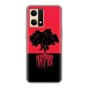Украинские Чехлы для Oppo Reno7 Pro 5G с картинкой УПА (AlphaPrint) (Патриот)