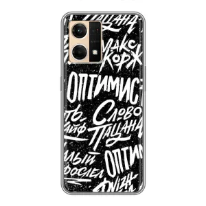 Чохол для OPPO Reno7 4G - (AlphaPrint) з принтом (ТОП продажів)