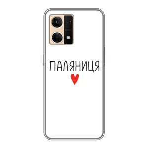 Чехлы Доброго вечора, ми за України для ОППО Рено7 4G (AlphaPrint) (Паляниця)