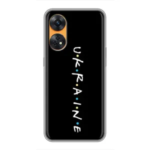 Украинские Чехлы для Oppo Reno 8T с картинкой УПА (AlphaPrint) (UKRAINE)