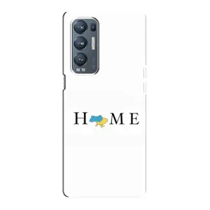 Чохол для Патріота України Oppo Reno5 Pro Plus 5G - (AlphaPrint) (Home)
