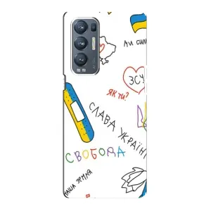 Чохли (Доброго вечора, ми за України) для ОPPO Reno5 Pro Plus (5G) (AlphaPrint) (Стикер)