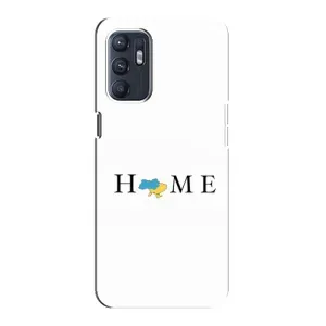 Чохол для Патріота України Oppo Reno6 5G - (AlphaPrint) (Home)