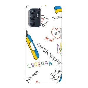 Чохли (Доброго вечора, ми за України) для OPPO Reno6 5G (AlphaPrint) (Стикер)