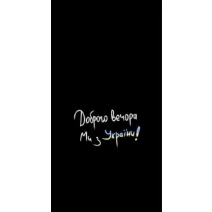 Чехлы Доброго вечора, ми за України для Оппо Рено 7 (4G) (AlphaPrint) (Ми с Украины)