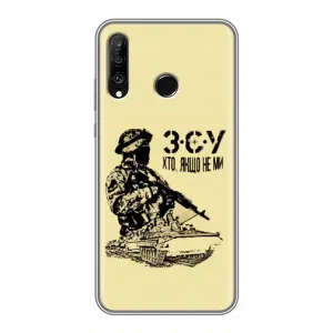 Чехлы с картинкой ЗСУ для Huawei P30 Lite (AlphaPrint) (З.С.У)