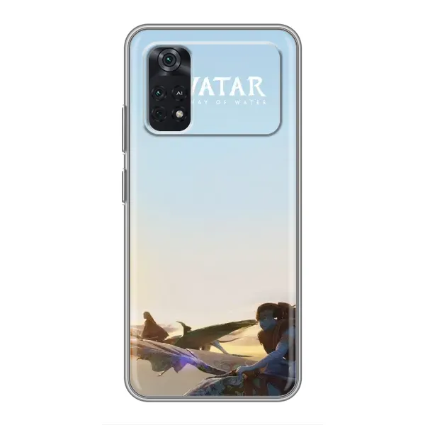 Чохол з принтом «Avatar» для Xiaomi POCO M4 Pro 4G Чохол з принтом «Avatar» для Xiaomi POCO M4 Pro 4G