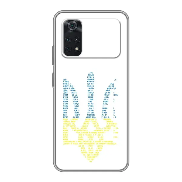 Чохол з принтом «Герб з букв» для Xiaomi POCO M4 Pro 4G Чохол з принтом «Герб з букв» для Xiaomi POCO M4 Pro 4G