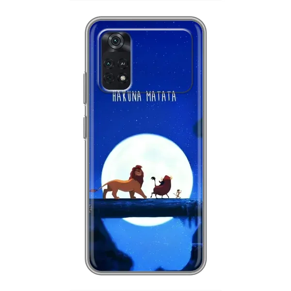 Чохол з принтом «Хакуна Матата» для Xiaomi POCO M4 Pro 4G Чохол з принтом «Хакуна Матата» для Xiaomi POCO M4 Pro 4G