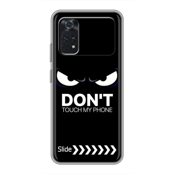 Чохол з принтом «Не чипай телефон» для Xiaomi POCO M4 Pro 4G Чохол з принтом «Не чипай телефон» для Xiaomi POCO M4 Pro 4G