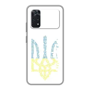 Чехлы для Xiaomi POCO X4 Pro 5G Укр. Символика (AlphaPrint) (Герб из букв)