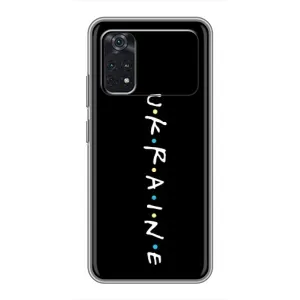 Украинские, патриотические Чехлы для Поко Х4 Про 5G (ukraine)
