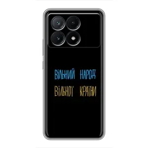 Чохли (Доброго вечора, ми за України) для ПОКО Х6 Про (5G) (AlphaPrint) (Вільний Народ)