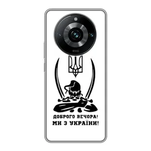 Чохли (Доброго вечора, ми за України) для Реалмі 11 Про Плюс (AlphaPrint) (Доброго вечора)