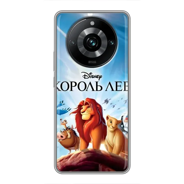 Чехол с принтом «Постер Король Лев» для Realme 11 Pro Plus Чехол с принтом «Постер Король Лев» для Realme 11 Pro Plus