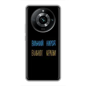 Чохли (Доброго вечора, ми за України) для Реалмі 11 Про Плюс (AlphaPrint) (Вільний Народ)
