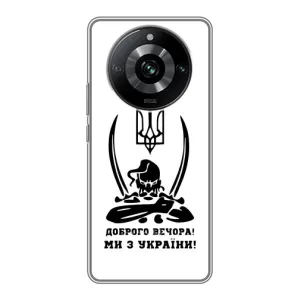 Чохли (Доброго вечора, ми за України) для РiалМi 11 (AlphaPrint) (Доброго вечора)