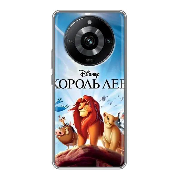 Чохол з принтом «Постер Король Лев» для Realme 11 Чохол з принтом «Постер Король Лев» для Realme 11