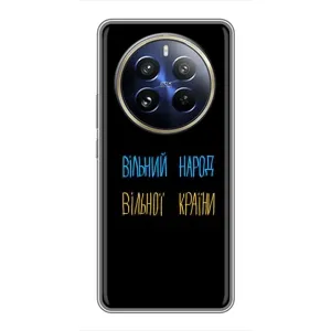 Чохли (Доброго вечора, ми за України) для Реалмі 12 Про Плюс (AlphaPrint) (Вільний Народ)