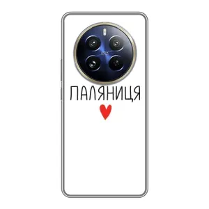Чохли (Доброго вечора, ми за України) для РеалМi 12 Про (AlphaPrint)