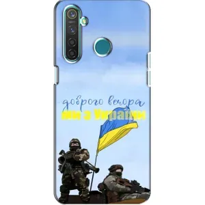 Чохли (Доброго вечора, ми за України) для РілМі 5 (AlphaPrint) (Ми з України)