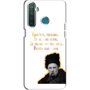 Чохли для Realme 5 с принтом Тараса Шевченко (AlphaPrint) (Т.Шевченко)