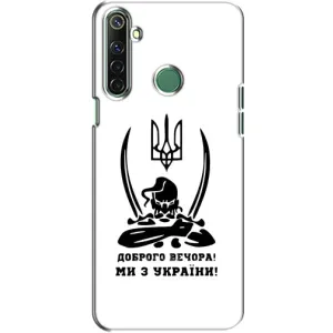 Чохли (Доброго вечора, ми за України) для РеалМ 6і (AlphaPrint) (Доброго вечора)