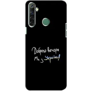 Чохли (Доброго вечора, ми за України) для РеалМ 6і (AlphaPrint) (Ми з України)