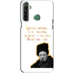 Чохли для Realme 6i с принтом Тараса Шевченко (AlphaPrint) (Т.Шевченко)