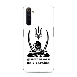 Чохли (Доброго вечора, ми за України) для РєалМі 6 Про (AlphaPrint) (Доброго вечора)