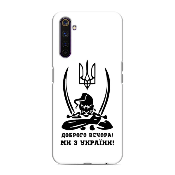 Чохол з принтом «Доброго вечора» для Realme 6 Pro