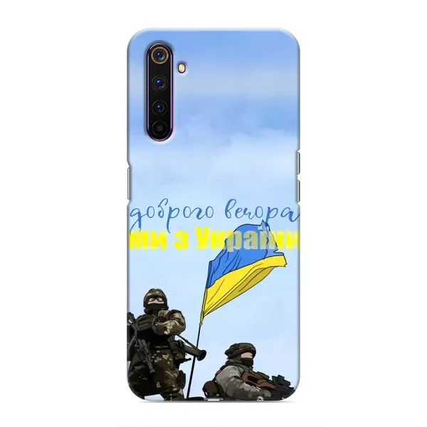 Чохол з принтом «Ми з України» для Realme 6 Pro