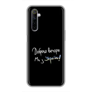 Чохли (Доброго вечора, ми за України) для РіалМ 6 (AlphaPrint) (Ми з України)
