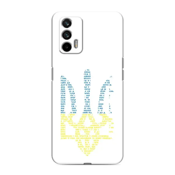 Чохол з принтом «Герб з букв» для Realme 7 Pro