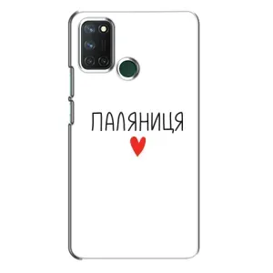 Чехлы Доброго вечора, ми за України для Реалми 7i (AlphaPrint) (Паляниця)